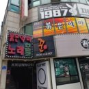 붉은악마 노래연습장 이미지