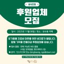 [모집] 11/8(토), 유기동물 후원 바자회 판매 물품 기다립니다! 이미지