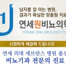 라임비뇨의학과의원 네이버블로그