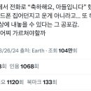 산부인과에서 "아들입니다" 소리 듣고 핸드폰 집어 던짐 이미지