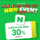에이바헤어 안양역점 네이버블로그