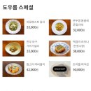 도우룸 이미지