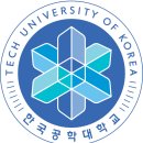[학원의신] 2025 한국공학대학교 수시/정시 입학전형 시행계획 이미지