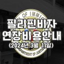레베카여행사 이미지