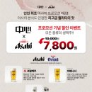 김복남맥주검단아라점 | [아라역] 워터코팅 생맥주와 겉바속촉 꼬치! '이자카야 중심 검단아라점' 솔직 후기 (ft. 가성비 푸어링...
