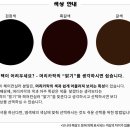 블랙모아