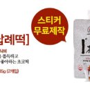 떡담 이미지