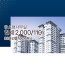 88공인중개사사무소 | 88공인중개사사무소 중소형사무실 월세 방이동 2,000/110