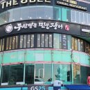 무신명품민물장어 네이버블로그