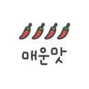 대한냉면고기친구 이미지