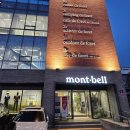 (주)알에프 | 몽벨 일산 드 포레 방문 후기, 겨울 경량 패딩 이월 상품 등 스키복 구매 실패