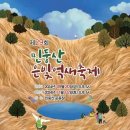 민둥산운동장 2 이미지