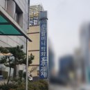 태극당호두과자 - 화성시 동탄지성로 109 | 태극당호두과자