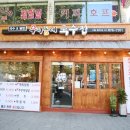 동네국수집 이미지