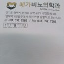 스카이비뇨의학과의원 이미지