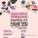 이화여자대학교 공연예술대학원 이미지