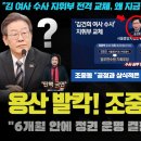 "6개월 안에 정권 운명 결판"... 000의 충격 예언!! 조중동도 폭발한 윤석열의 막장 인사;;; 레드라인 넘었다ㄷㄷㄷ 이미지