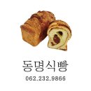 동명식빵 이미지