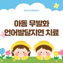 연세아동발달센터