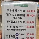 영자네식당 | [대구 달서구 이곡동] 이곡동맛집, 이곡동 육회비빔밥: 영자네맛집