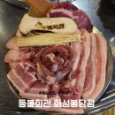 봉담도서관 1층 | 연탄향 가득한 봉담맛집, 등불회관 화성봉담점