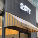 설성목장분당