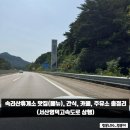 영덕주유소 | 속리산휴게소 맛집(메뉴), 간식, 카페, 주유소 총정리 (서산영덕고속도로 상행)