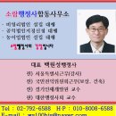 소람행정사합동사무소 이미지