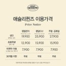 (주)이마트문현점 | [부산/진구] 애슐리 퀸즈 문현점ㅣ🥝썬골드키위ㅣ우베 디저트ㅣ평일 런치 후기
