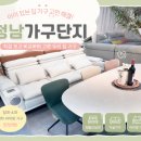 충북가구 | 청주가구단지 추천｜아이와 함께 살 집 꾸미기 좋은 청남가구단지 방문 후기
