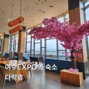 호텔휴 | [여수 숙소] 역에서 걸어서 5분 거리 캡슐호텔, 다락휴 스탠다드 솔직후기