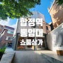 합정역공인중개사사무소 이미지