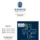 힘내라한의원 이미지