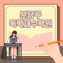 비전스터디독학학원