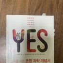 🍀부산 초수 합격자 책 팔아요🍀 이미지