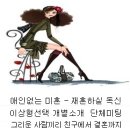 얘야 시집가거라&#39; 가수 정애리 실족사. 이미지