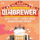 마 비어 이미지