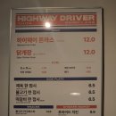 하이웨이에너지 이미지
