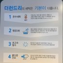더런드리 - 광양시 길호길 105-3 | 더런드리