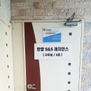 한양S&S레지던스