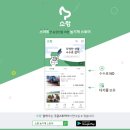 소랑 앱에서 중고 농약 분무기 매매의 과정 보기~