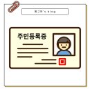 논공읍 출장소 행정복지센터 | 임시신분증 발급 준비물 사용 범위 재발급 기간은?