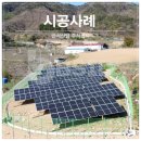 반석 태양광발전소 이미지