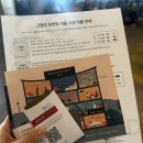 호캉스 추천 ! 아이스링크장이있는그랜드하얏트호텔 서울(가격, 남산뷰객실, 아이스링크장, 마리떼...