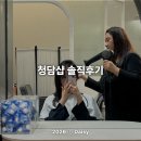 용산 미용실 헤드스파 추천 '청담샵' 두피관리 만족 솔직 후기