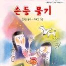 독서치료실제 임상을 위한 자료 만들기-예제 보기 실제 이미지