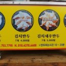 주양만두 이미지