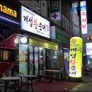 왕순대집 이미지