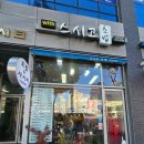 위드스시고