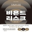 비욘드미디어